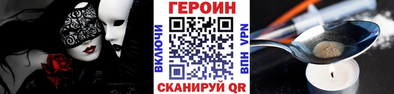 Купить закладки  Пойковский  Героин хмурый 