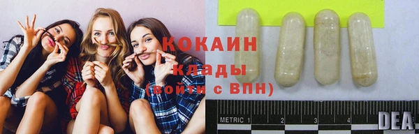 COCAINE Куйбышев