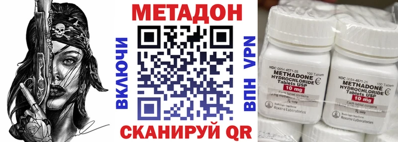 Метадон VHQ  Купить  Пойковский 